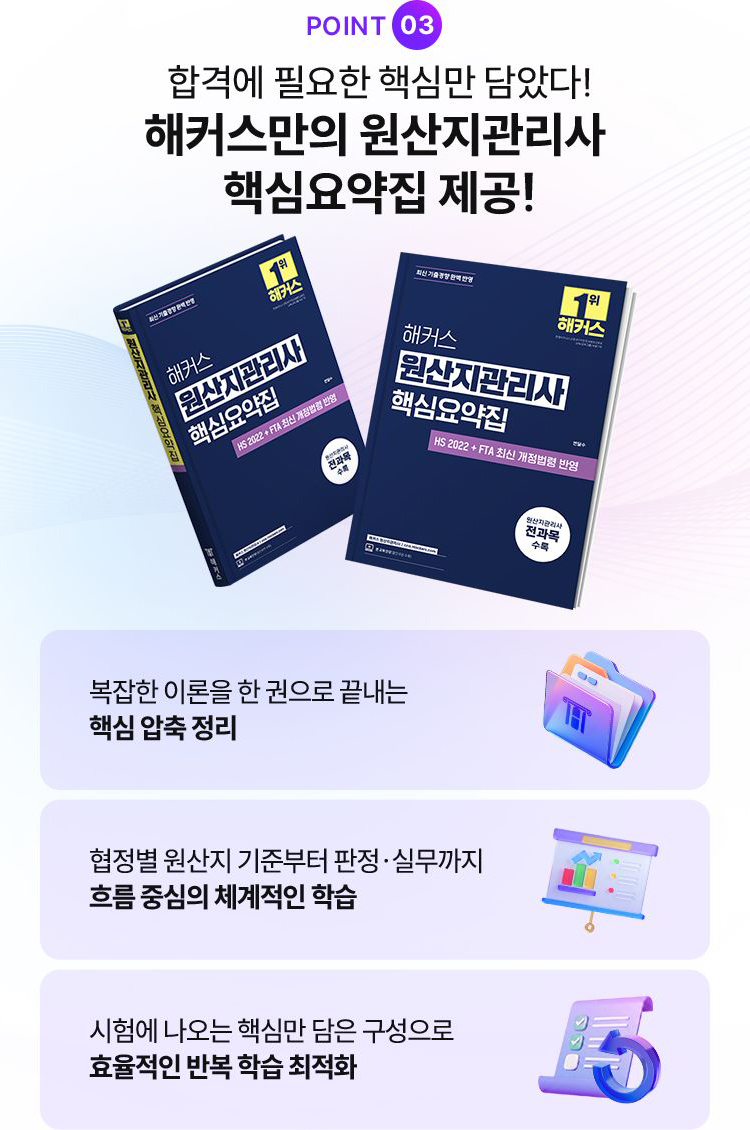 원산지관리사 200% 환급반 이벤트