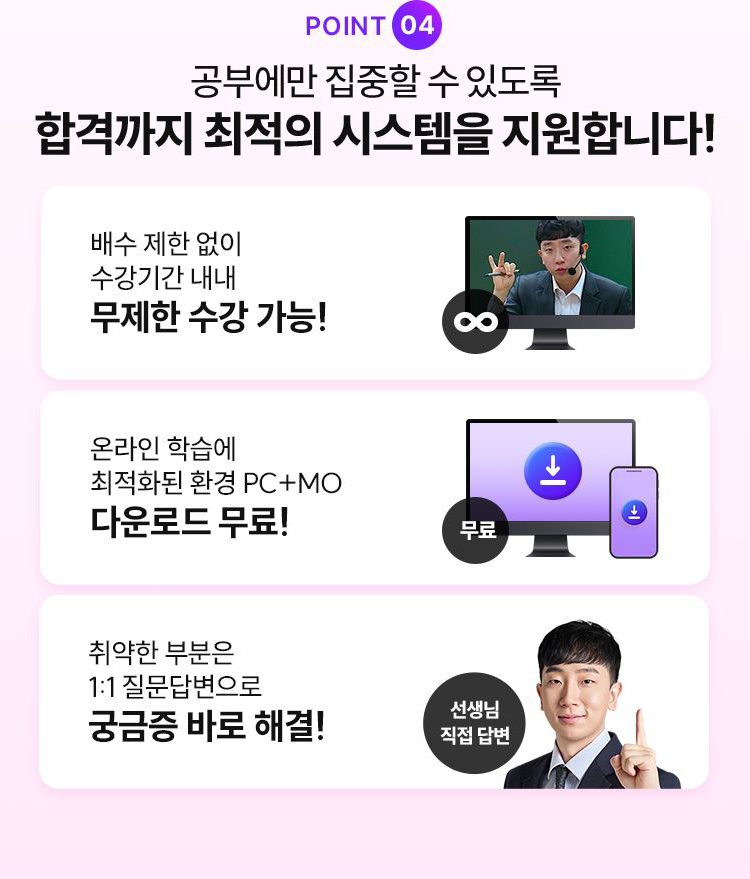 원산지관리사 200% 환급반 이벤트