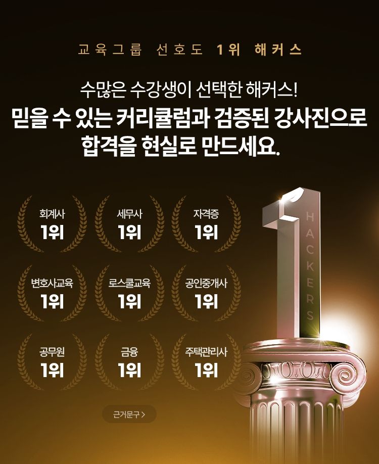 관세사 2차 100% 환급반