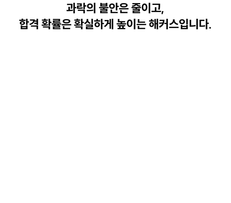 관세사 1차 100% 환급반