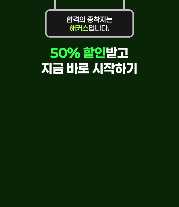이벤트 가격 및 신청