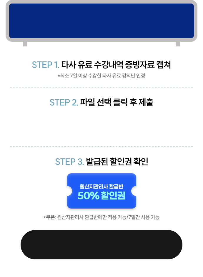 이벤트 참여 방법