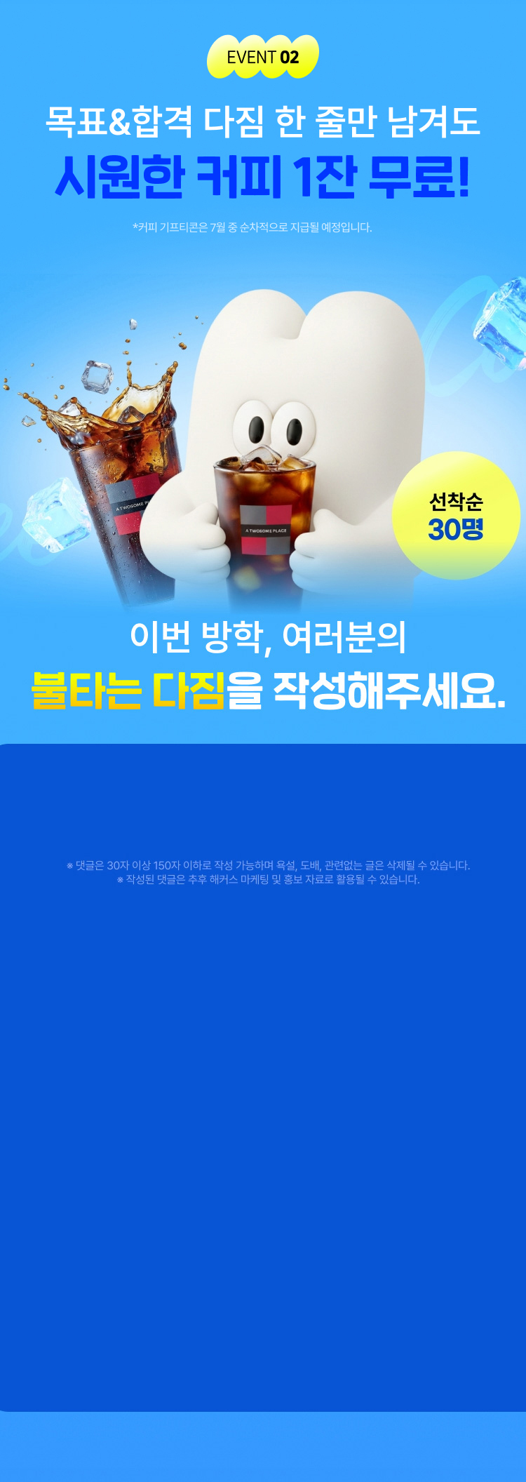 이벤트 참여 입력