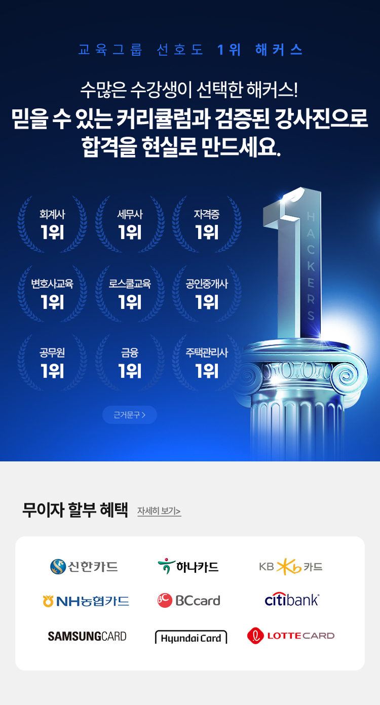 공통단