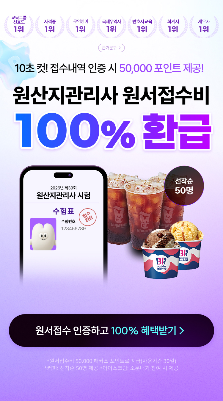 해커스 관세사