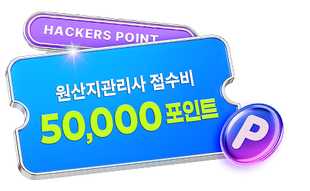 해커스 관세사