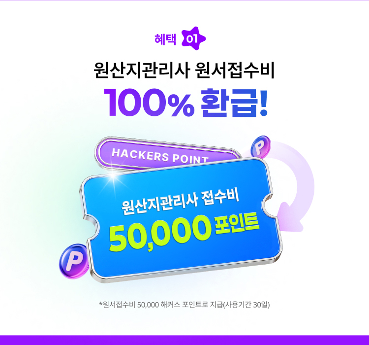해커스 관세사