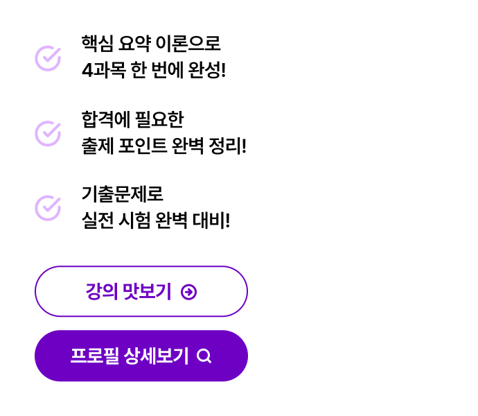 해커스 관세사