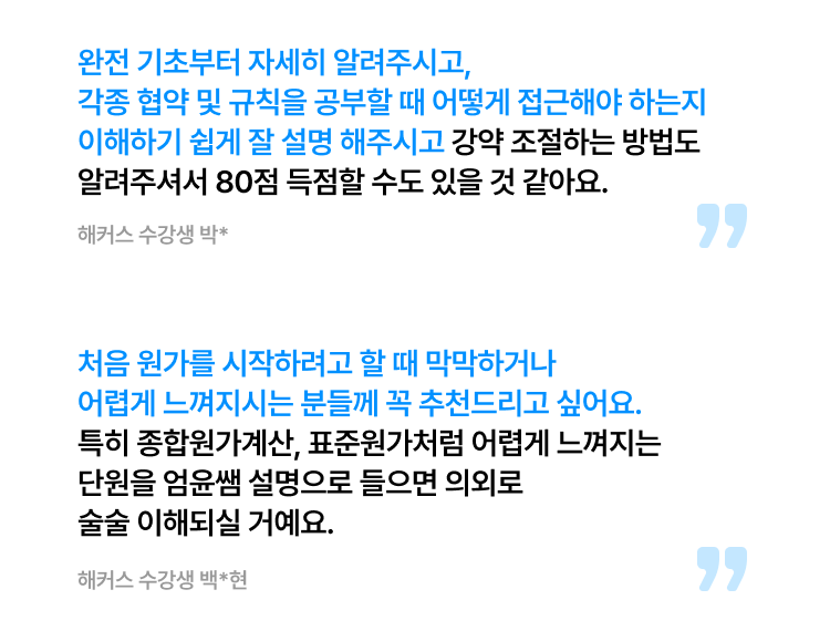 해커스 관세사