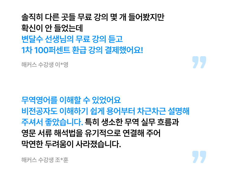 해커스 관세사