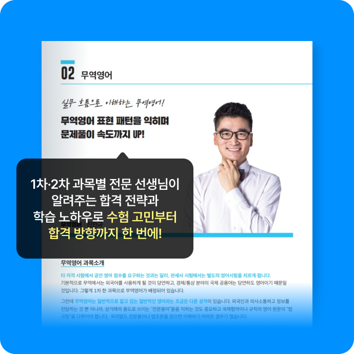 해커스 관세사