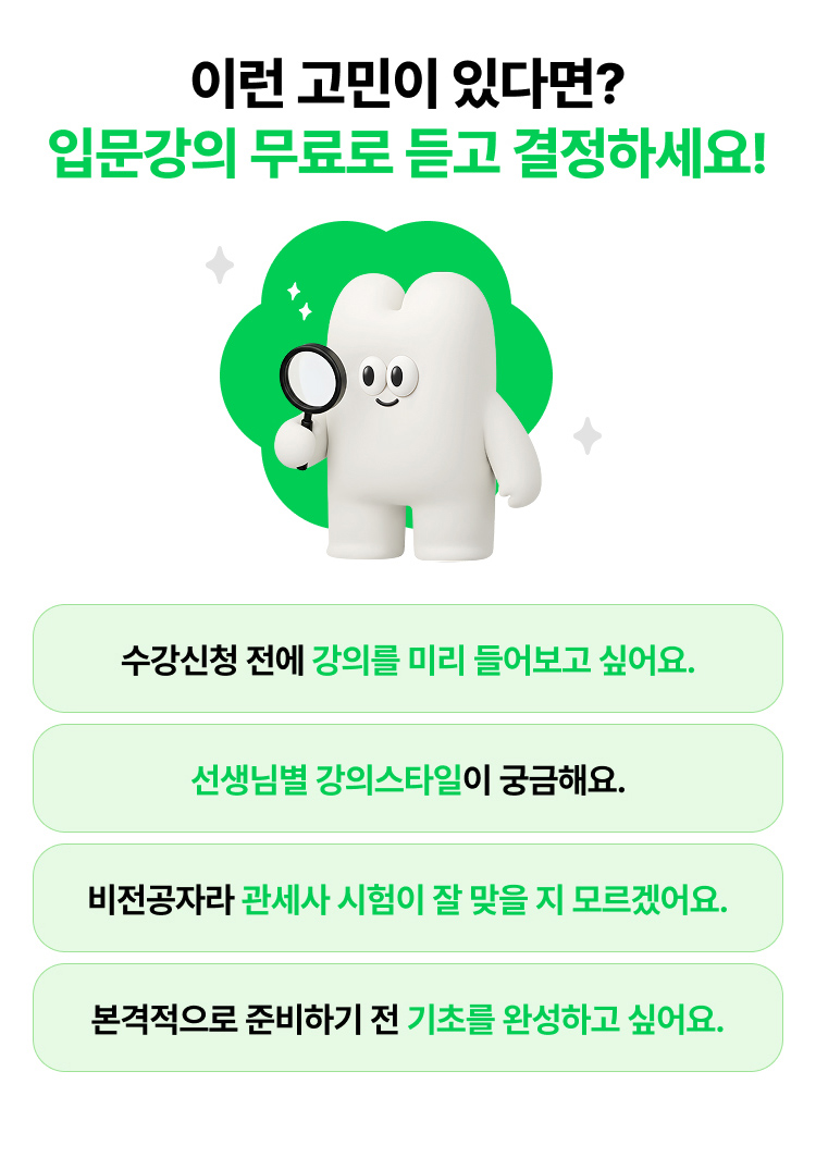 해커스 관세사