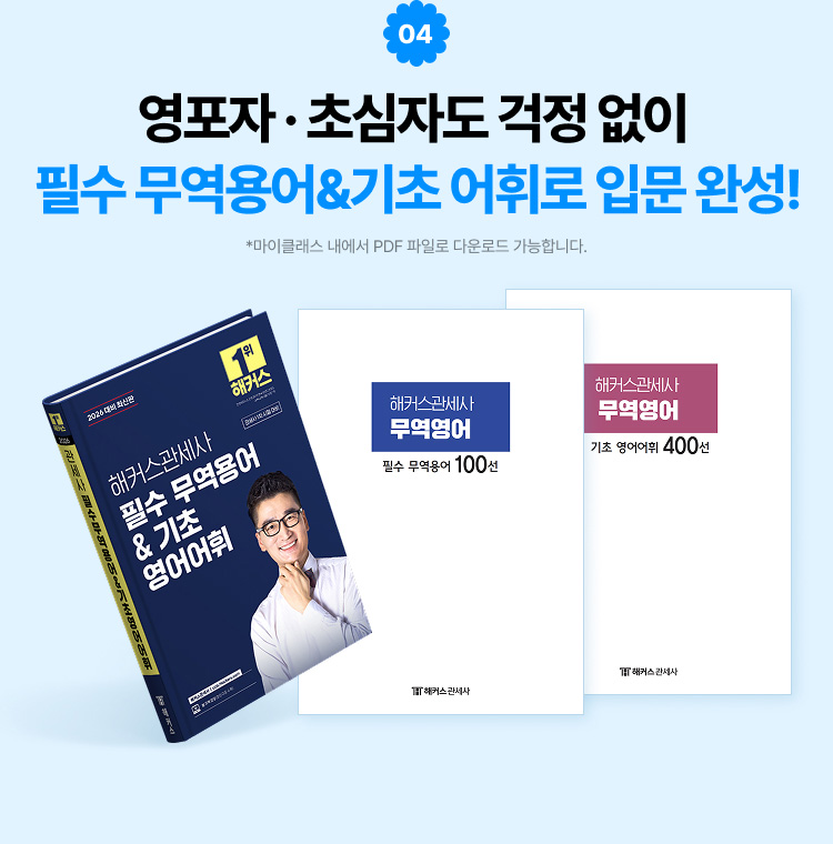 해커스 관세사