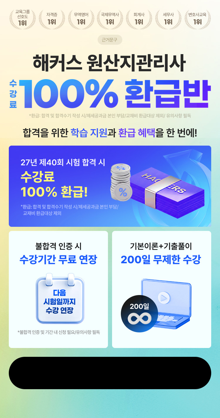 해커스관세사