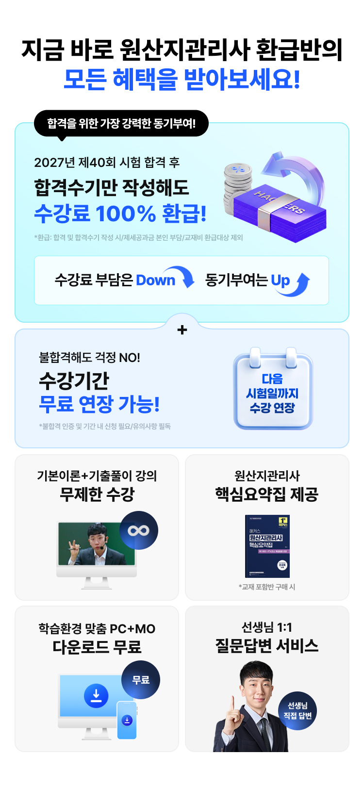 모든 혜택을 받아보세요