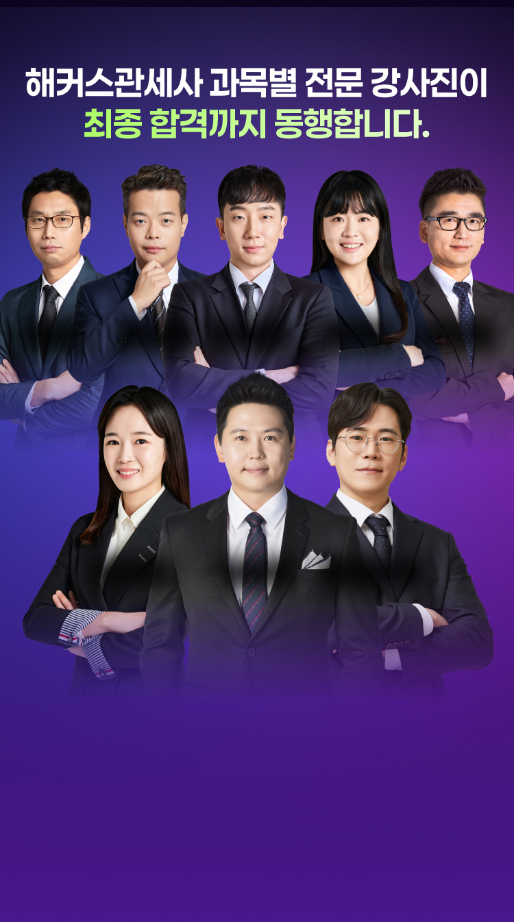 최종합격까지 동행합니다