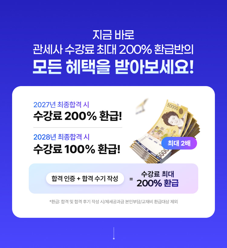 지금 바로 모든 혜택을 받아보세요