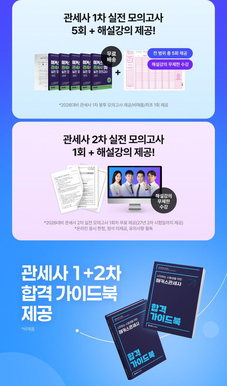 혜택