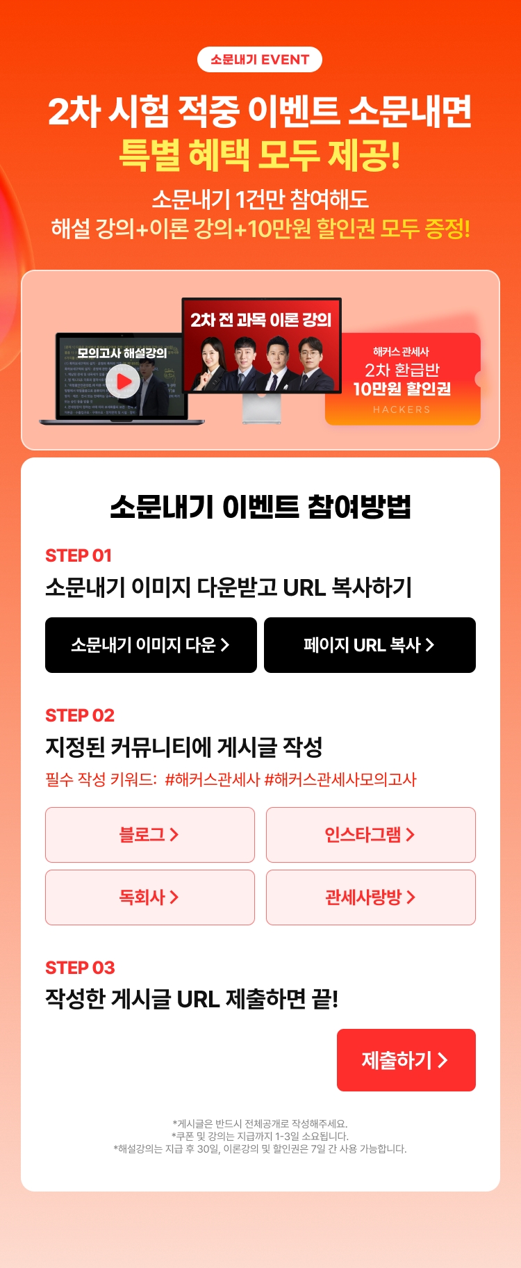관세사 2차 실전 모의고사 무료배포 페이지