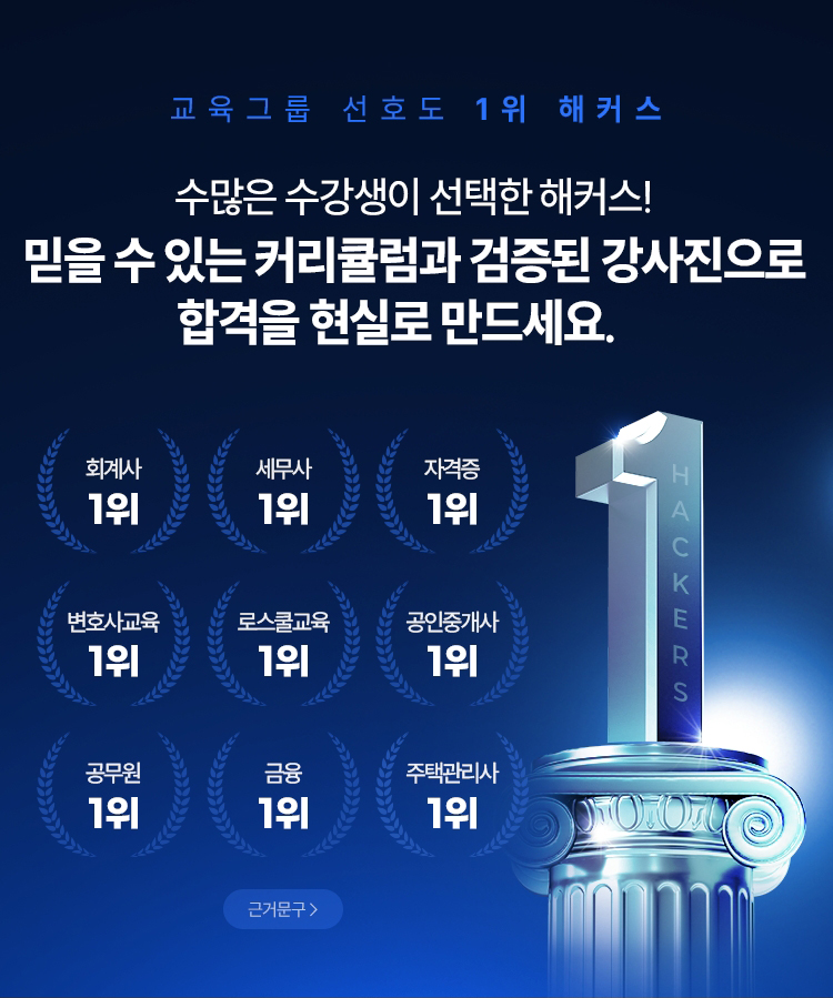 관세사 2차 실전 모의고사 무료배포 페이지
