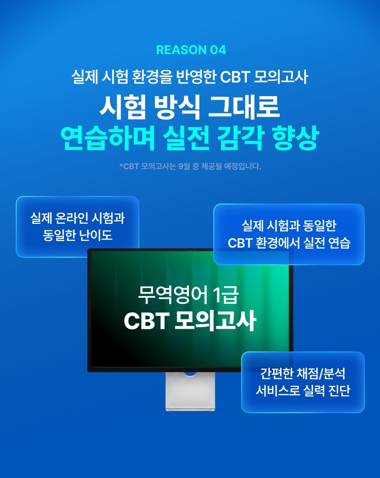 해커스 관세사 무역영어 합격패스