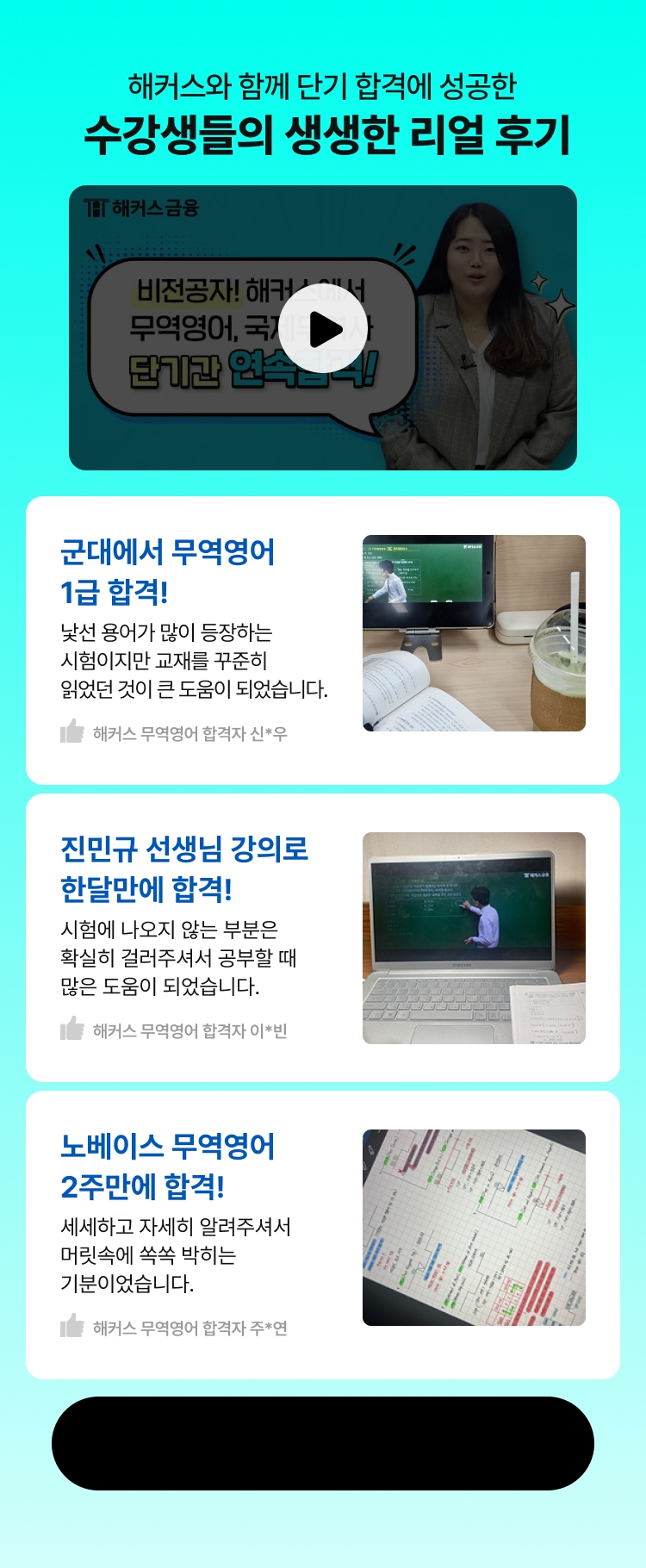 해커스 관세사 무역영어 합격패스