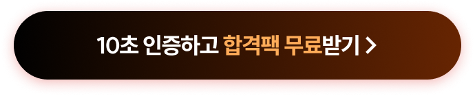 무역자격증 시험 인증 이벤트 MO