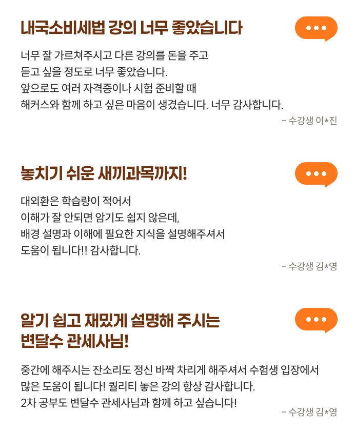 합격후기