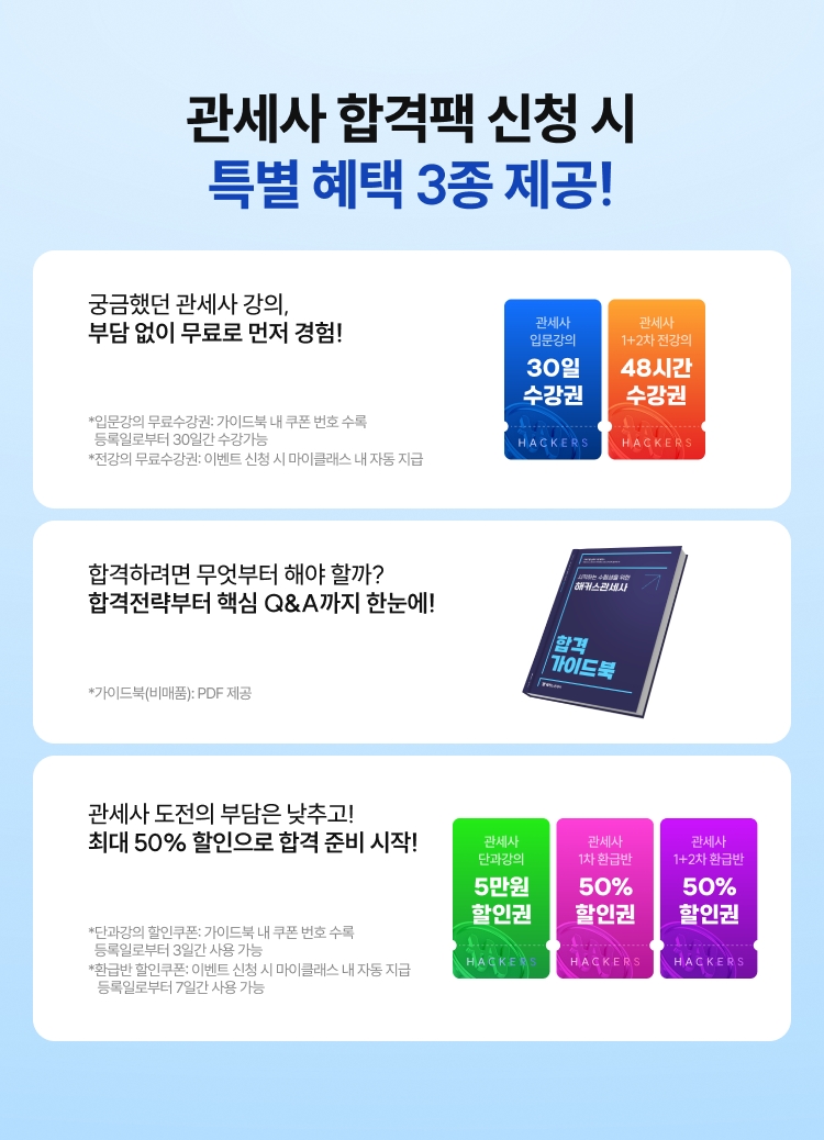 무역자격증 시험 인증 이벤트 페이지