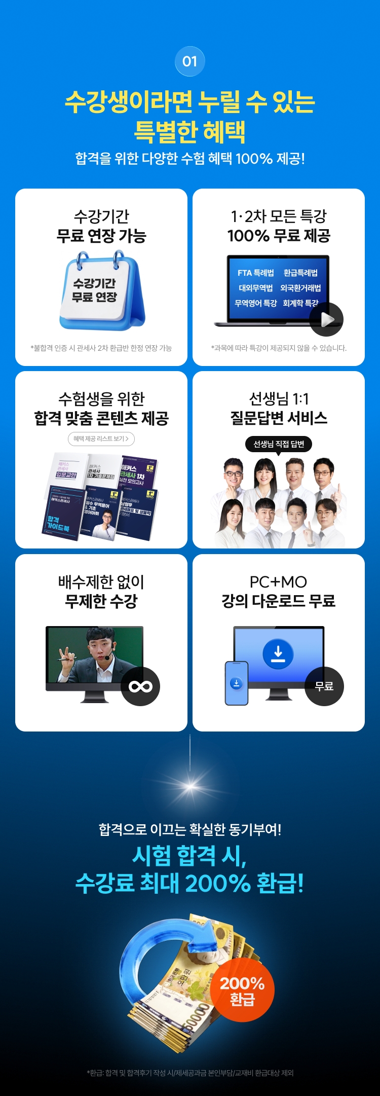 무역자격증 시험 인증 이벤트 페이지