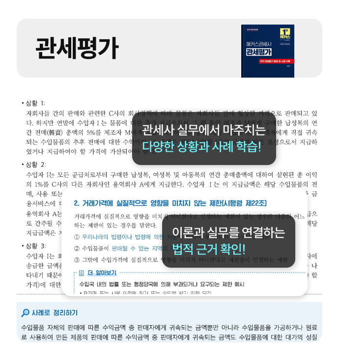맞춤교재