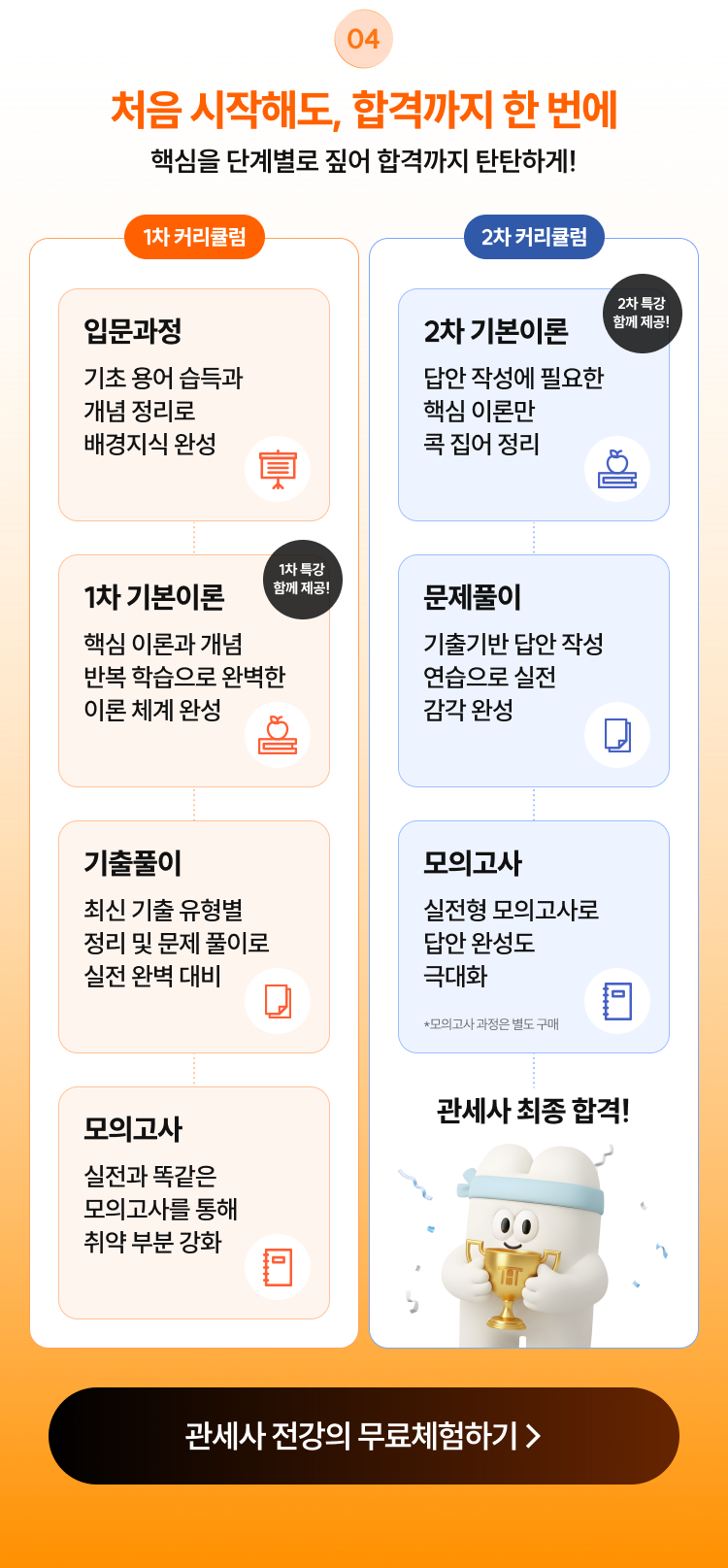 무역자격증 시험 인증 이벤트 페이지