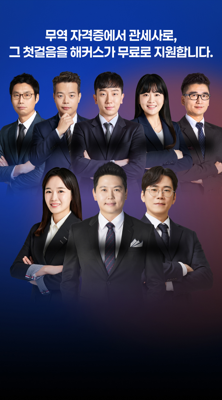 무역자격증 시험 인증 이벤트 페이지