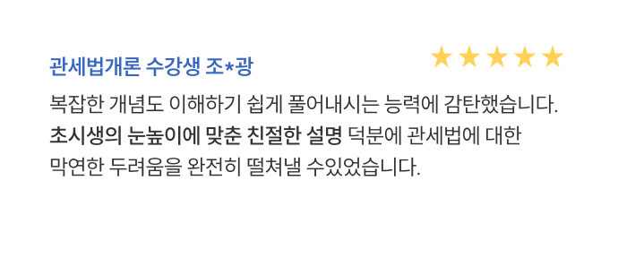 수강후기