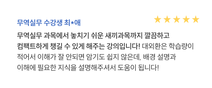 수강후기