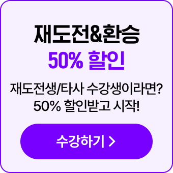 해커스 관세사