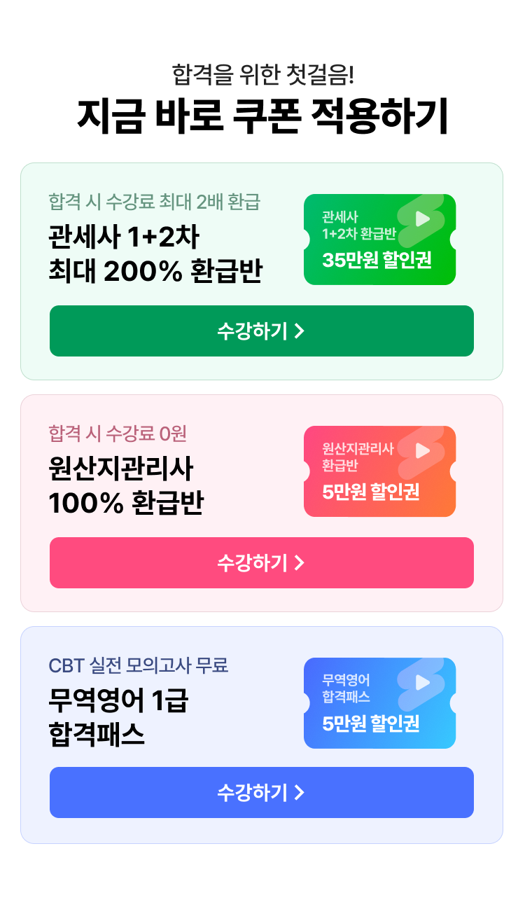 지금 바로 쿠폰 적용하기