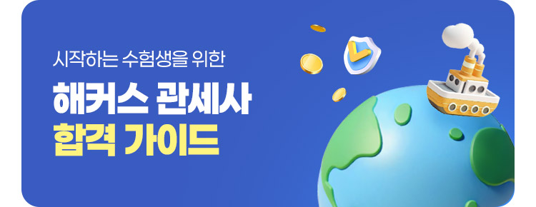 관세사란?