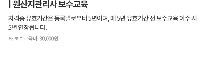 원산지관리사
