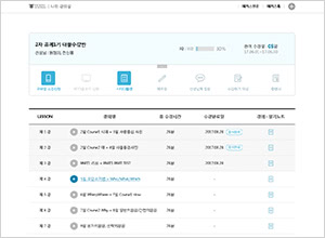 내 강의실에서 신청