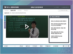 강의 플레이어에서 신청