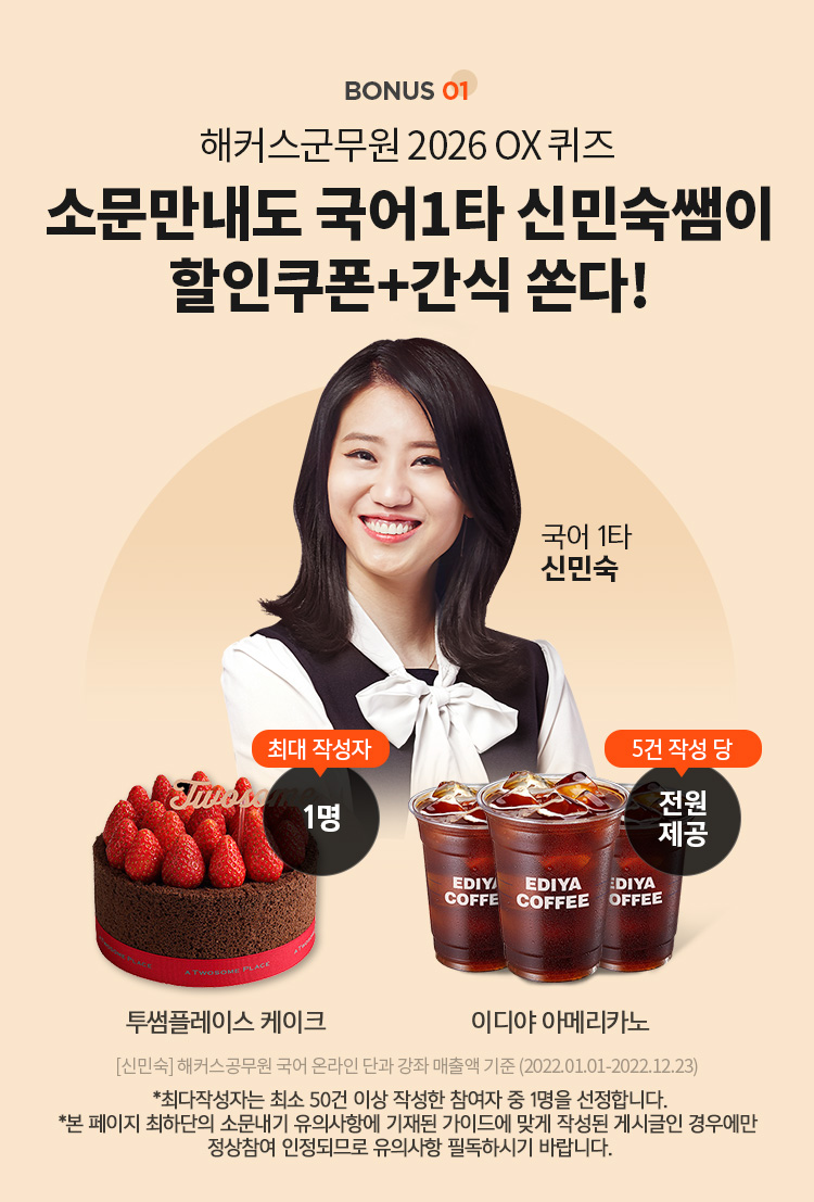 군무원 소문내기