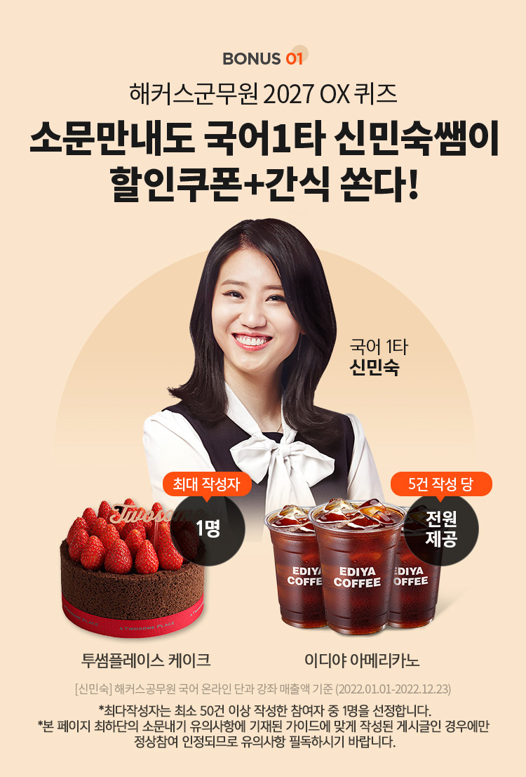 군무원 소문내기
