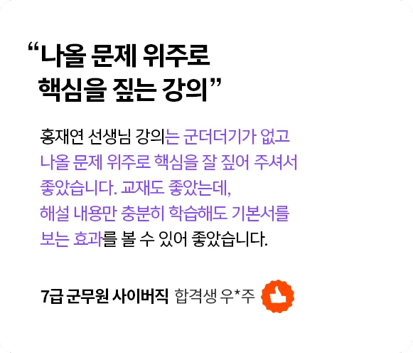 군무원 직렬 테스트