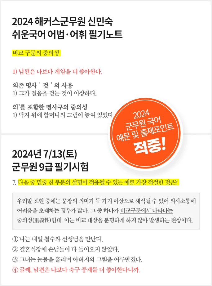 군무원 직렬 테스트