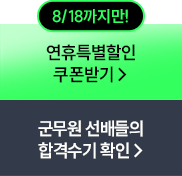 타사 환승&재도전 최대 40% 할인