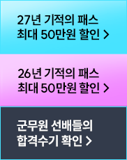 타사 환승&재도전 최대 40% 할인