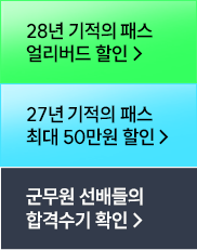 타사 환승&재도전 최대 40% 할인