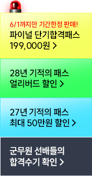 타사 환승&재도전 최대 40% 할인