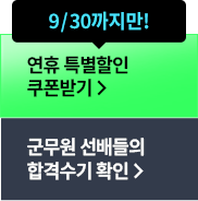 9/30까지 추석 연휴 특별할인 쿠폰받기